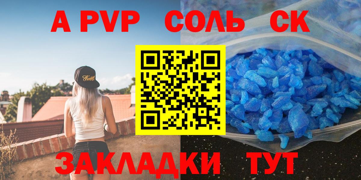 Alpha-PVP Соль  Вход с VPN  Чита  Alfa_PVP мука  Alpha-PVP VHQ 