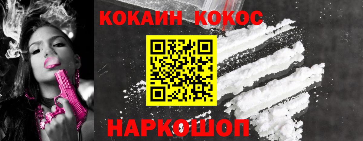 Чита  КОКАИН  Вход с VPN  КОКАИН Боливия  COCAIN Fish Scale 