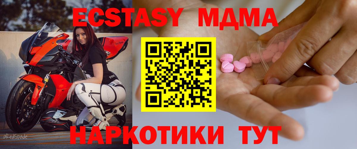 Чита  ЭКСТАЗИ  Экстази mix  Вход с VPN  Ecstasy 300 mg 
