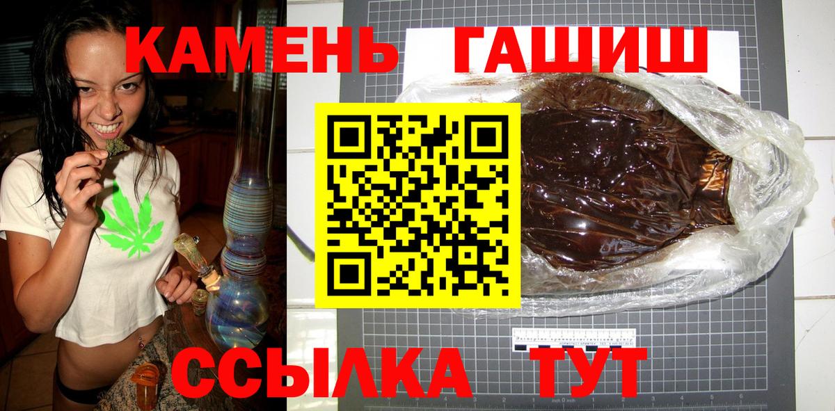 ГАШИШ Изолятор Чита