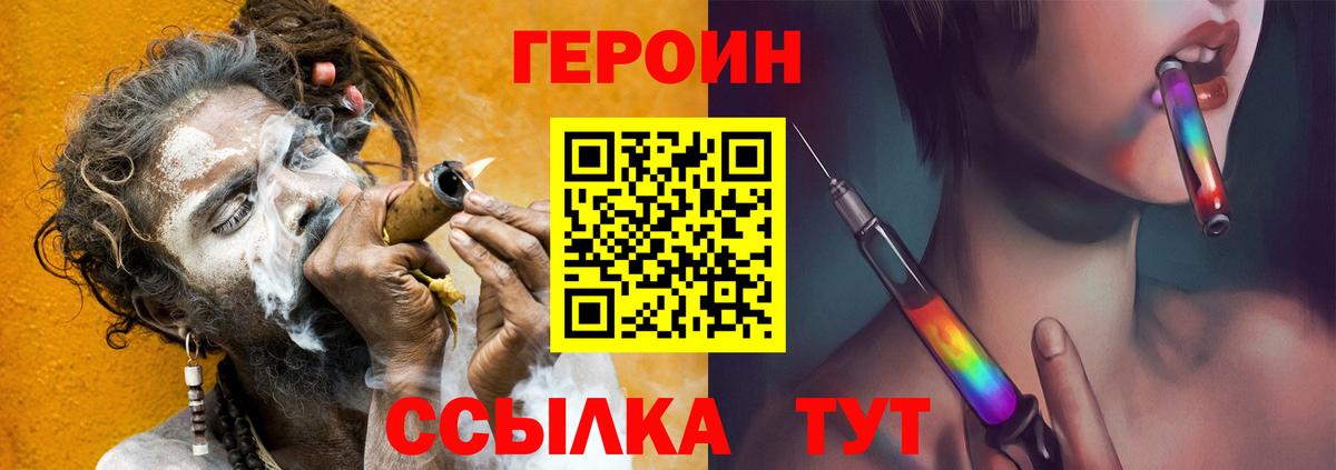 Героин афганец Чита