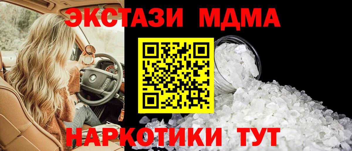 МДМА crystal  Вход с VPN  МДМА VHQ  Чита 
