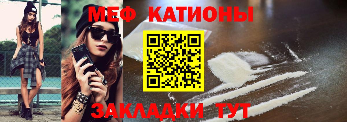 МЕФ кристаллы Чита