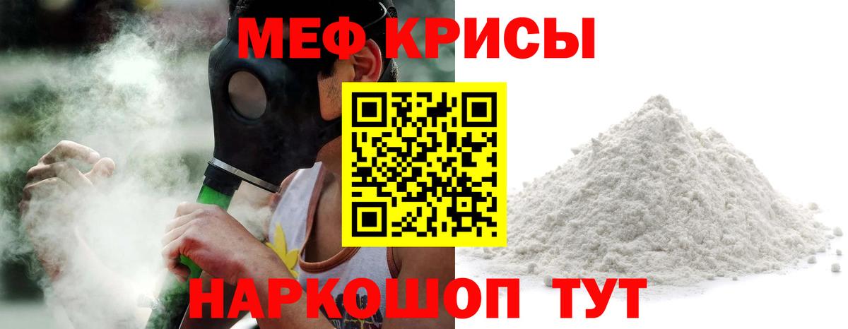 МЕФ  Вход с VPN  Чита  МЕФ мука  МЯУ-МЯУ mephedrone 