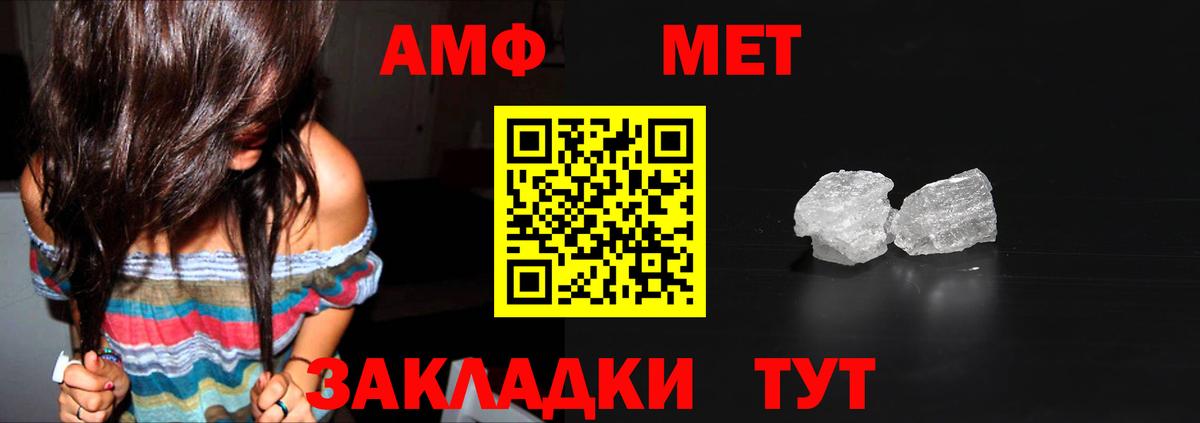 МЕТАМФЕТАМИН пудра Чита