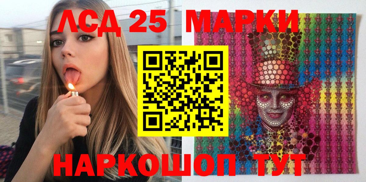 Чита  Наркотические марки 1500мкг  Вход с VPN 