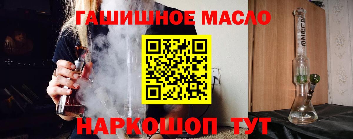 Дистиллят ТГК концентрат  Вход с VPN  Чита 